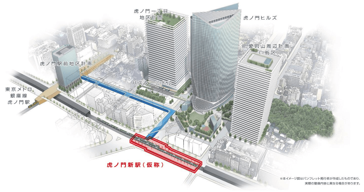 虎ノ門新駅（仮称）付近供用開始時イメージ図