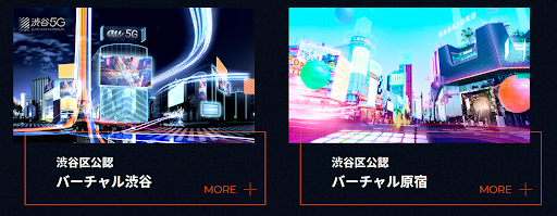 バーチャルシティ構想 バーチャルシティ構想