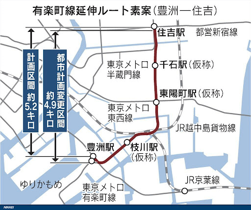 有楽町線延伸、ルート案を公表　千石駅と枝川駅を新設（日本経済新聞）