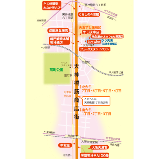 天神橋筋商店街へのアクセス方法は？最寄り駅は？おすすめの場所は？