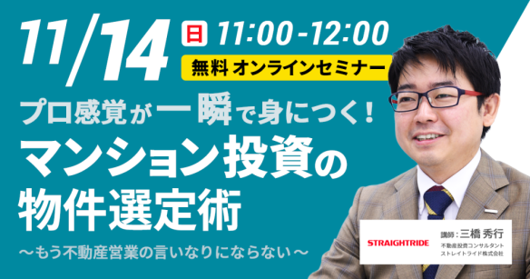 2021年最新版 利回りの目安は何 不動産投資の平均利回り相場や計算について 不動産投資の基礎知識 不動産投資tokyoリスタイル